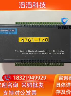 现货研华ADHNTECH USB 4761 32通道隔离保护的数