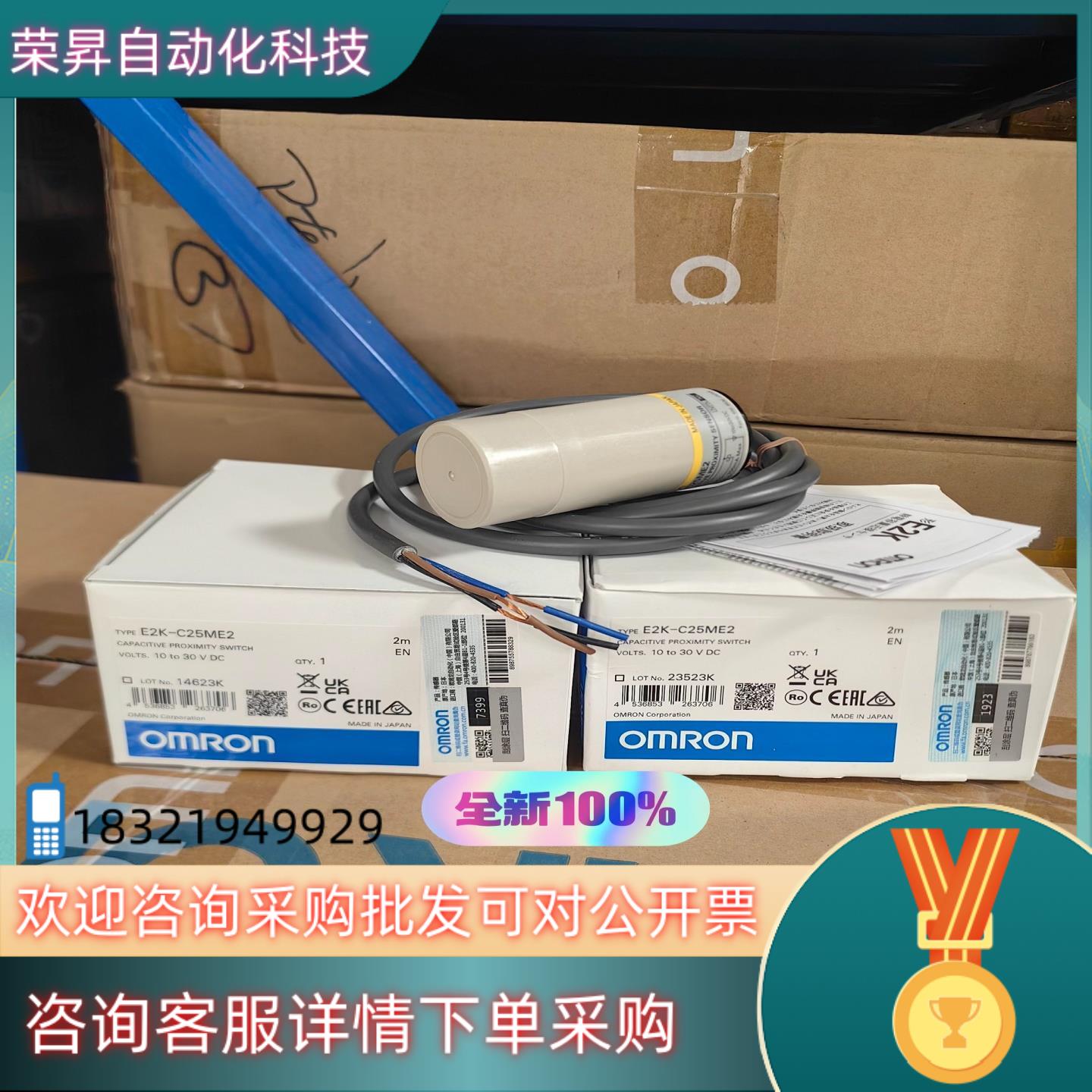 现货全新 接近开关 E2K-C25ME2 2M 有