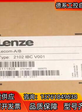 全新伦茨变频器LECOM A/B模块2102IBC V001