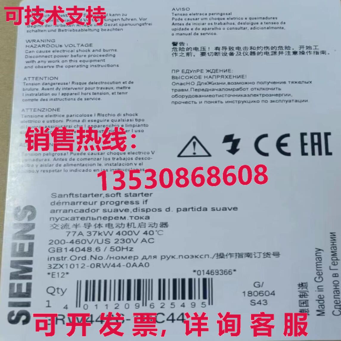 供应原装3RW4426-1BC44 软起动器    3RW4 426-1BC44