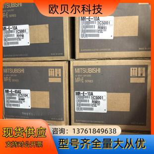 三菱伺服電機驅動器有興趣請聯系詢價哦