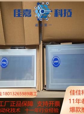 昆仑通态TPC7022Ki/Kt  7032ki/kt 触摸