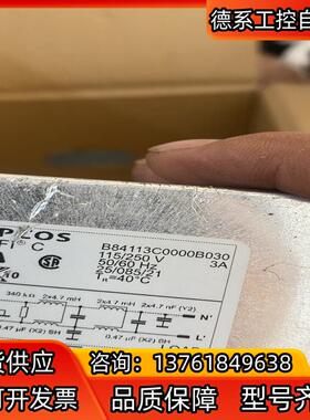 EPCOS滤波器B84113C0000B030  3A 实拍