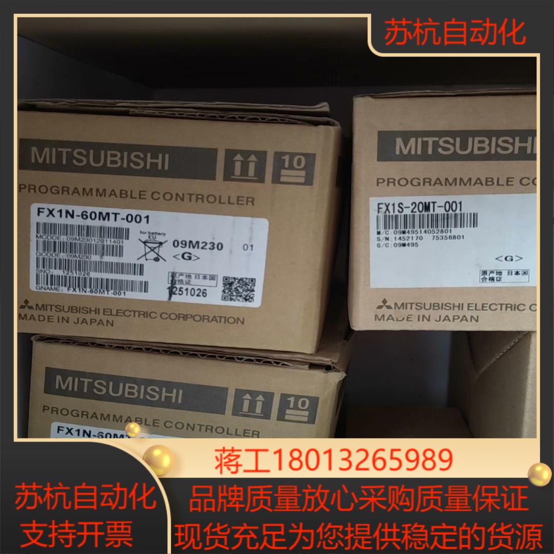 三菱plc FX2N-60MT-001.FX2N-20MT-