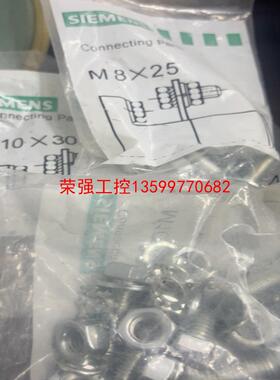 【荣强工控】西门子接触器螺丝、M8X25、M10X30