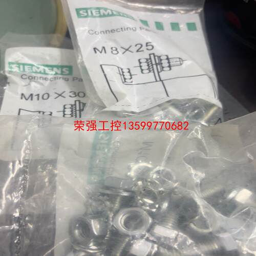 【荣强工控】西门子接触器螺丝、M8X25、M10X30