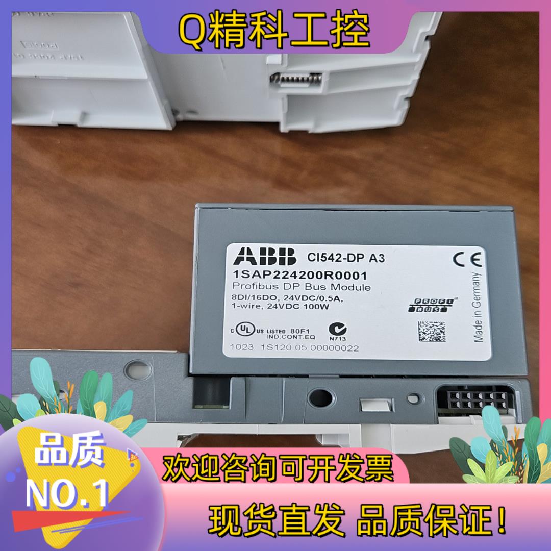 ABB模块CI542-DP A3安装过未使用基本全新现货