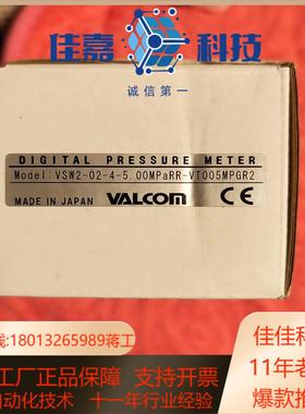 沃康VALCOM压力传感器VSW2-02-4-5.00