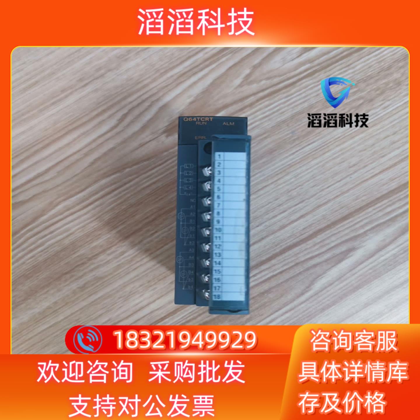 三菱Q系列模块Q64TCRT1台260/台
