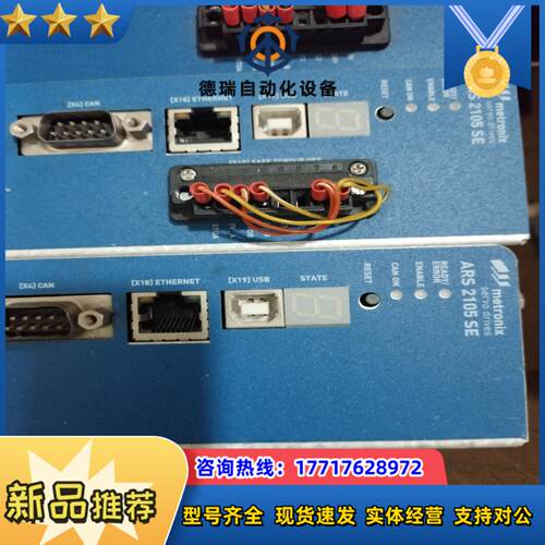 ARS21麦特斯Metronix伺服驱动器ARS 2105议价