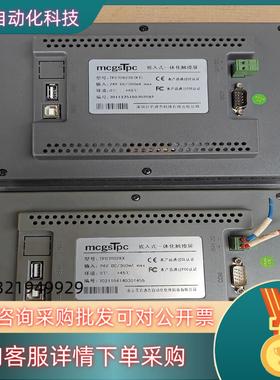 现货昆仑通态触摸屏TPC7062KXTPC7062TD(KT)