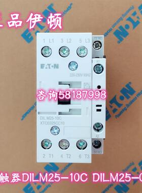 DILM25-10C  AC110V50/60Hz交流接触器XTCE025CC10EATON