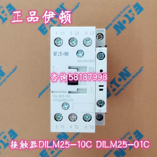 DILM25-10C  AC110V50/60Hz交流接触器XTCE025CC10EATON