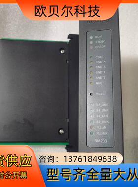 SM203 和利时主控模块 SM203 全新备件