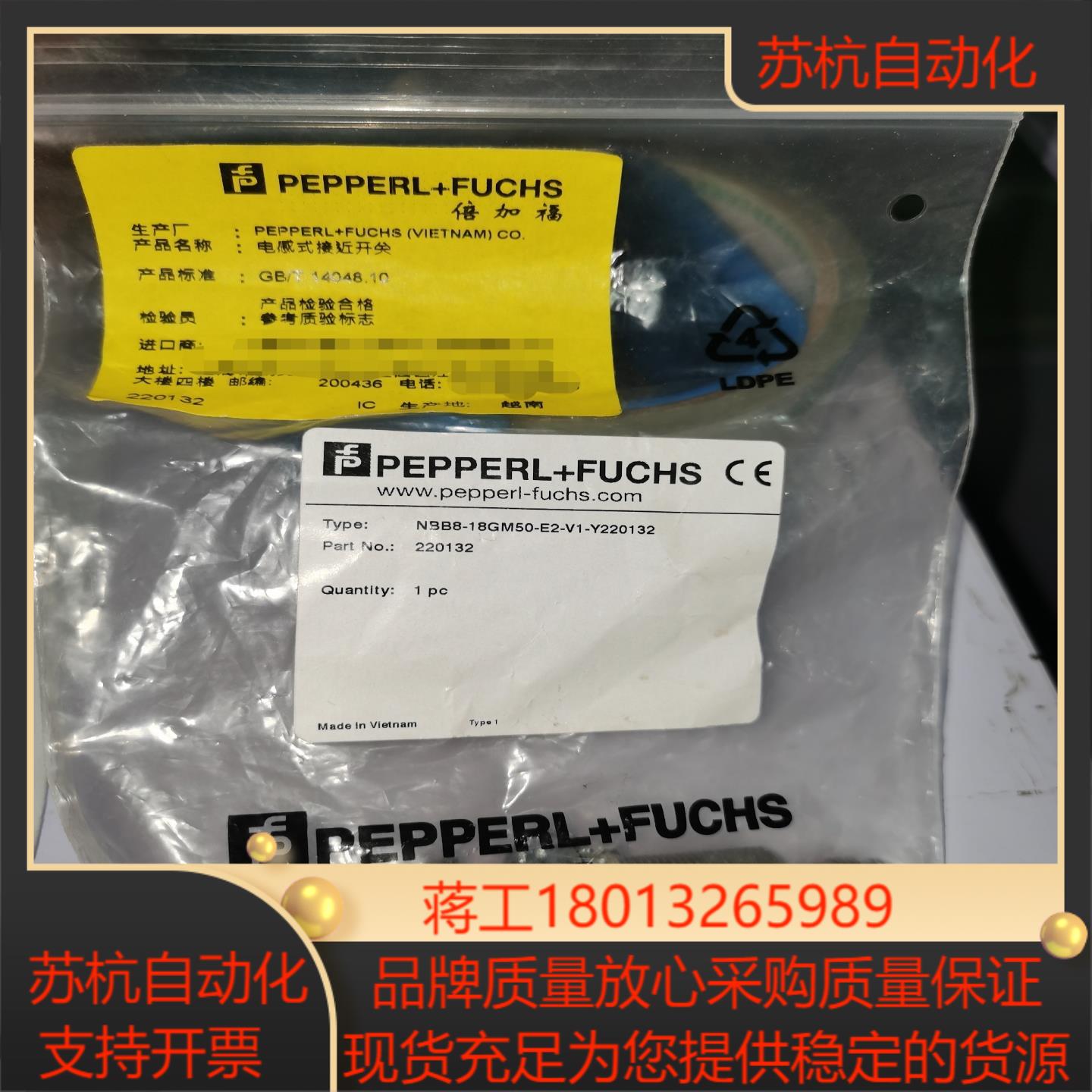 处理倍加福接近开关NBB8-18GM50-E2-V1-Y