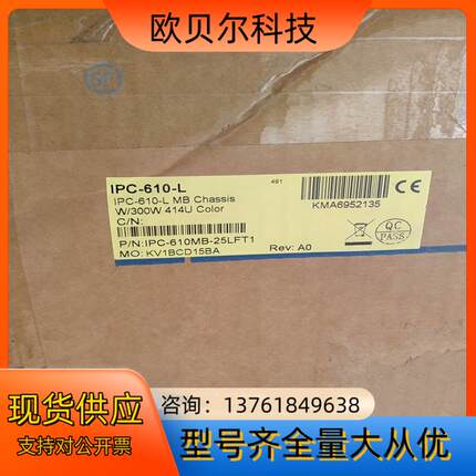 研华工控机IPC610  I7-6700CPU