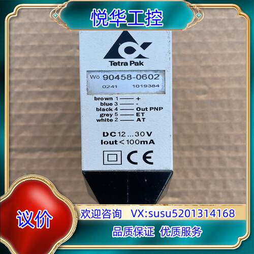 色标传感器Tetra Pak 90458-0602 ，原装正议价