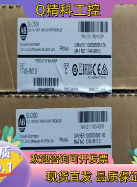 现货1746-IM16 全新