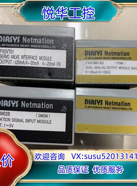 DIASYS控制模块FXSVT01/FXVIM02B/FXA