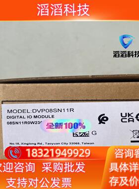 现货原装DVP08SN11R台达PLC