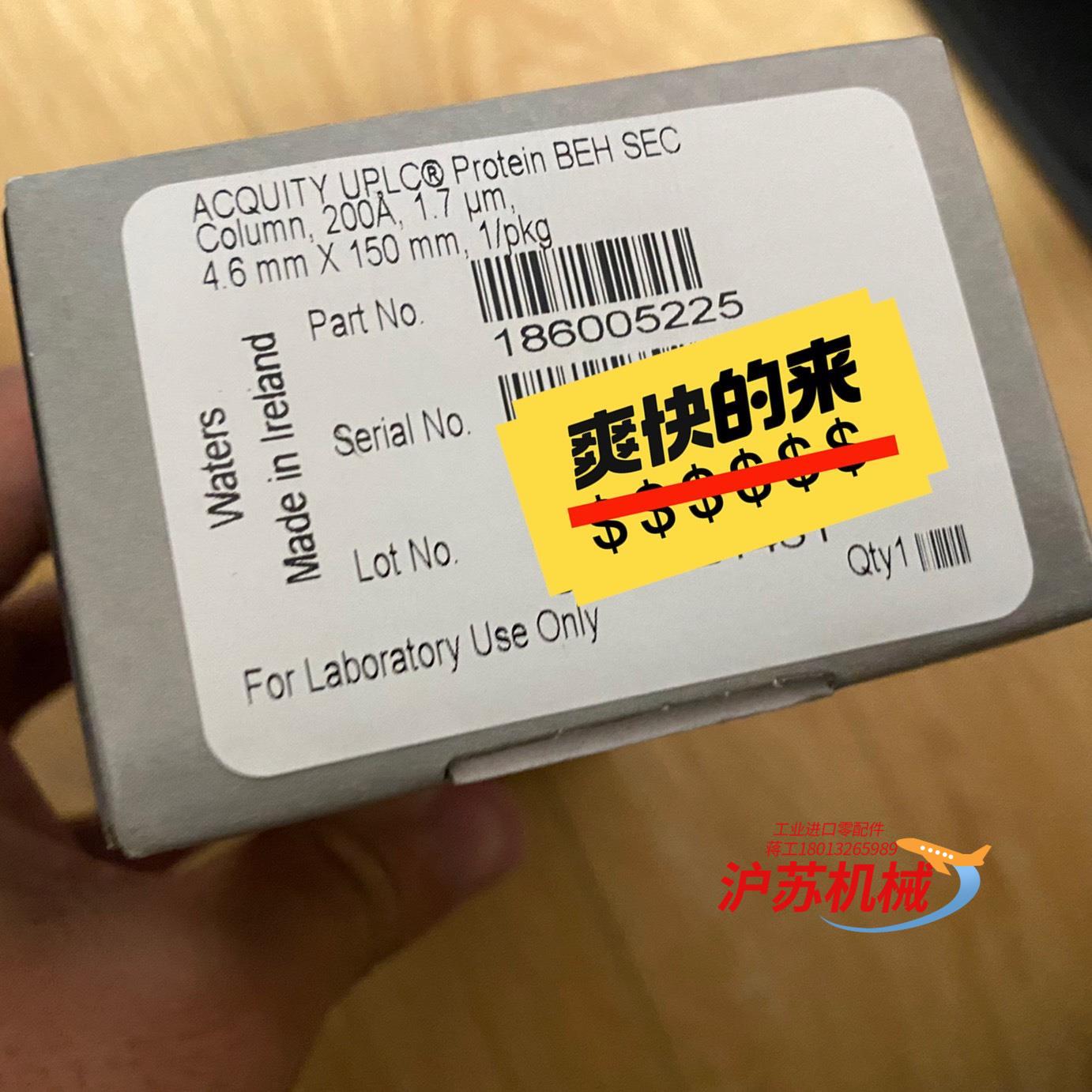 沃特斯186005225色谱柱，全新，ACQUITY