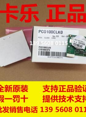 《》意大利卡乐主板时钟卡  PCO1OOCLKO  PCO100CLK0议价
