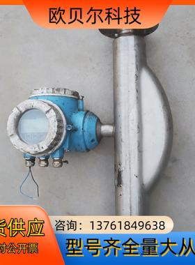 EH质量计，弯管型Promass300系列，8F3B4