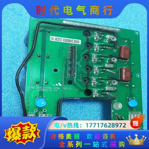 正弦SINE300-7R5-IkW驱动板，含k25T120议价