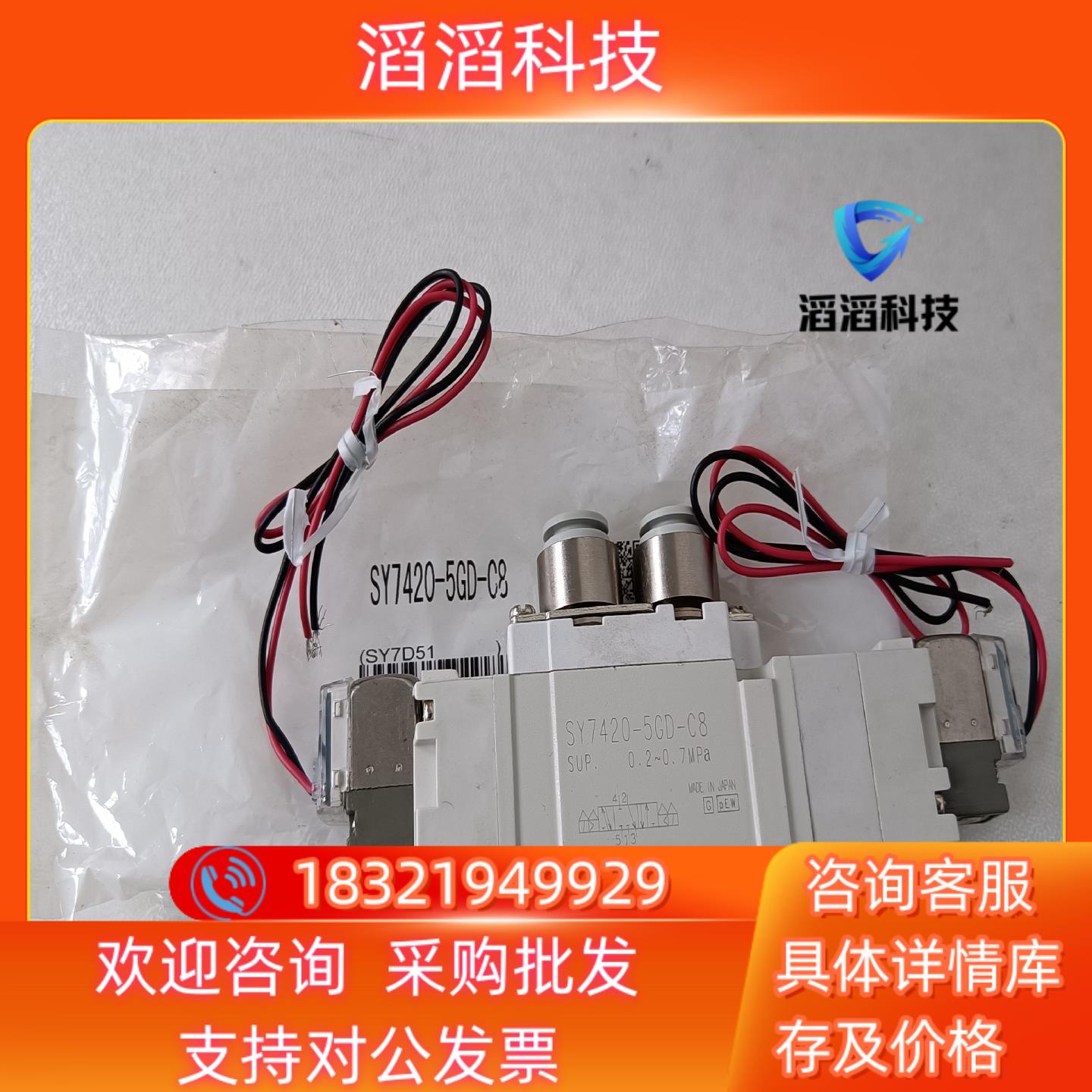 现货SMC电磁阀SY7420－5GD－C8165数