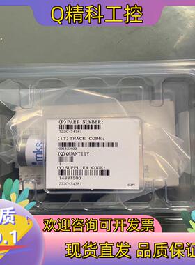 现货MKS722C-34381