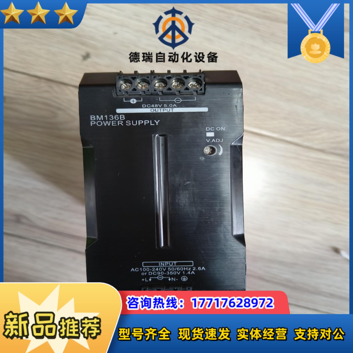 南京科远电源模块BM136B议价