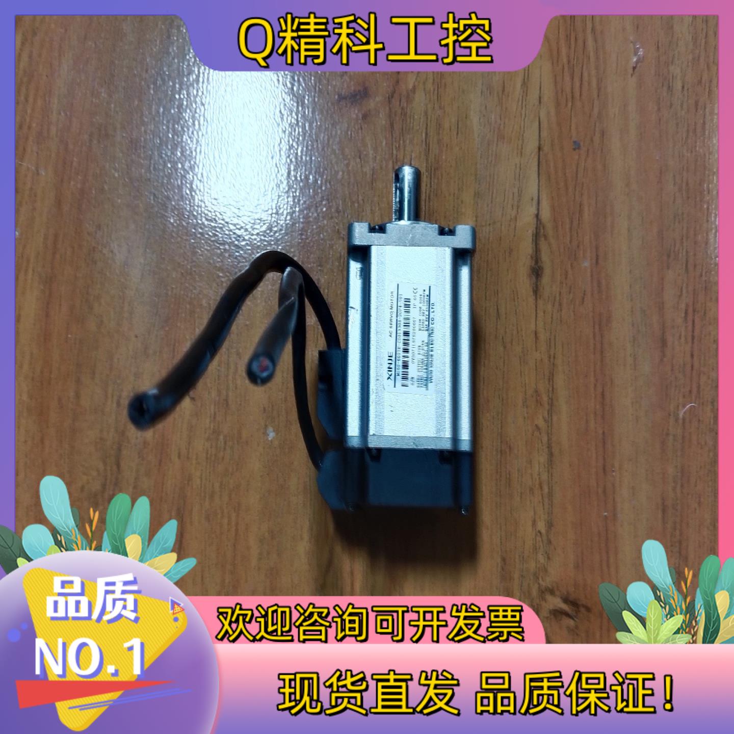 现货信捷400w伺服电机MS5S-60STE-CS01330B-