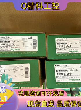 现货HMISTO705原装