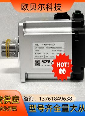 禾川SV-X2MH040A-N2CA 连接器型电机，接线美观