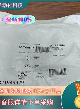 BCC09NP巴鲁夫连接线 BCC M414-M414-