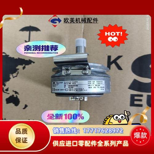 sew编码器原装正品OG73  UN   1024美丽，议价