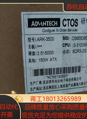 全新研华ARK-3500