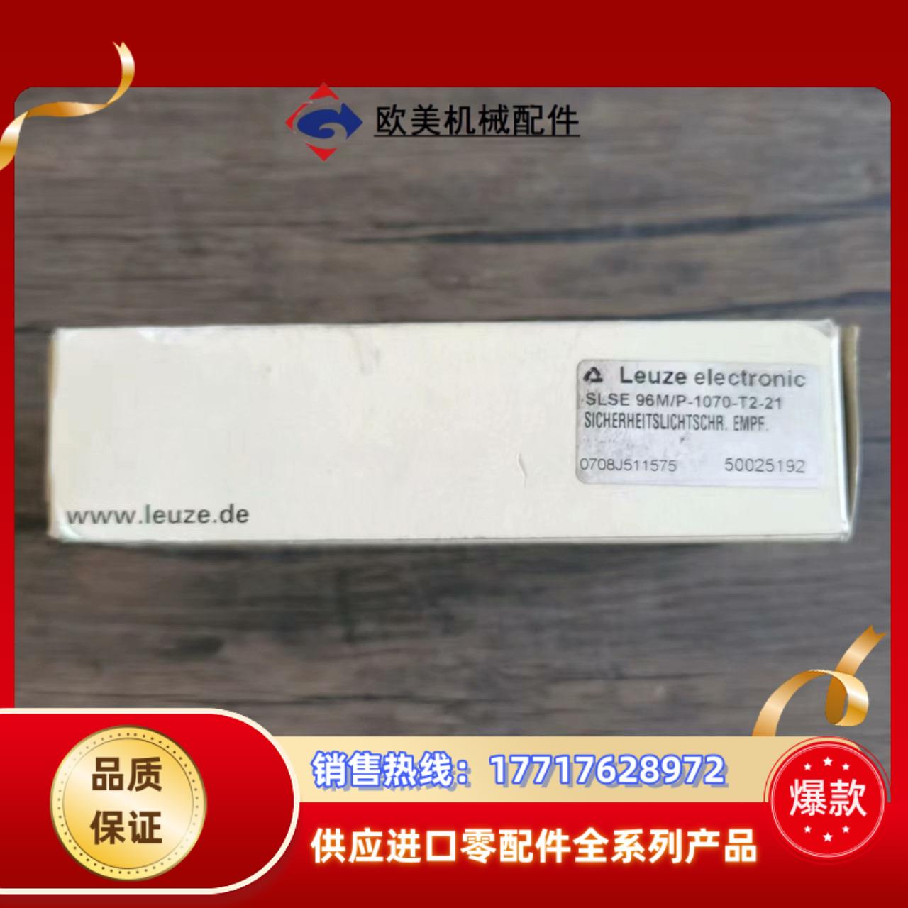 全新原装正品 劳易测 SLSE 96M/P-1070-T2-