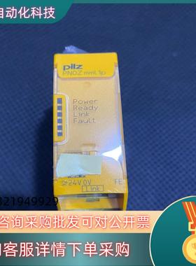 现货pilz 772020 皮尔磁全新安全模块 PNOZ mml