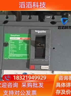 断路器4pcvs100f100a成色要的私