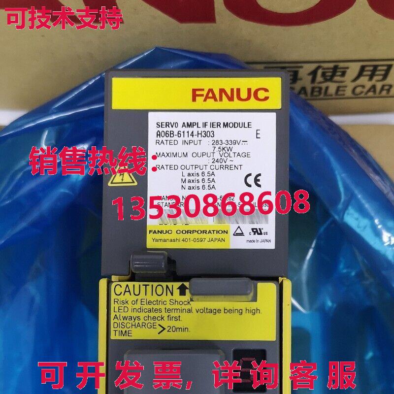 供应原装Fanuc A06B-6114-H303伺服放大器