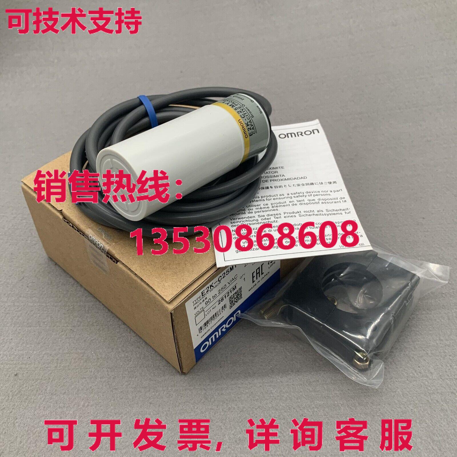 供应原装E2K-C25MY1接近开关传感器E2KC25MY1