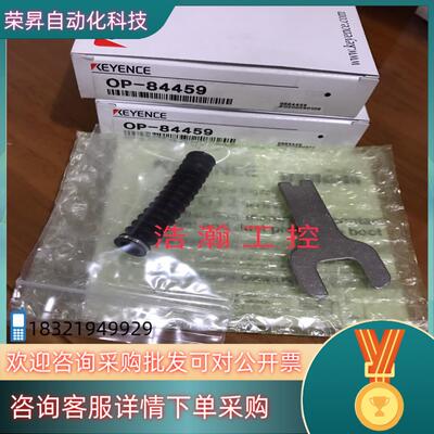 原装基恩士OP-84459防尘套全新原装