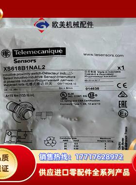 电感式接近开关XS618B1NAL2全新原装正品，议价