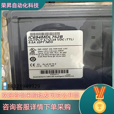 现货IC694MDL752B模块原厂全新的