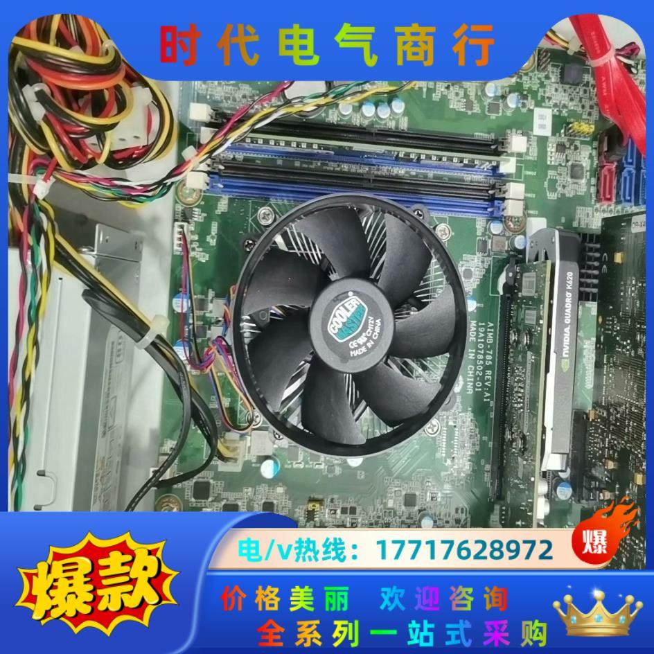 原装正品研华工控机IPC-7120  主板AIMB-785议价