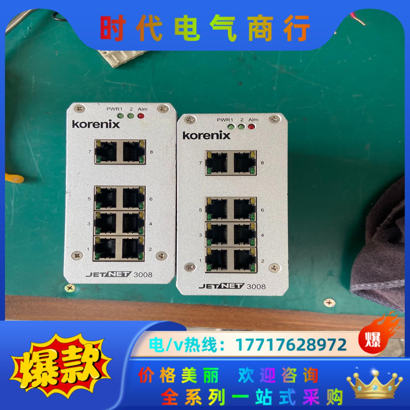 Korenix科洛理思 交换机JetNet3008，件，议价