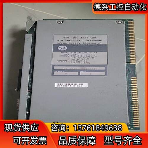 AB 罗克韦尔 1772-LX P现货议价