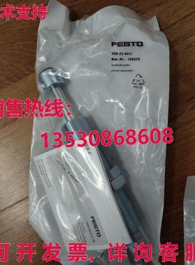 供应原装Festo YSR-25-40-C 160273 减震器    YSR2540C