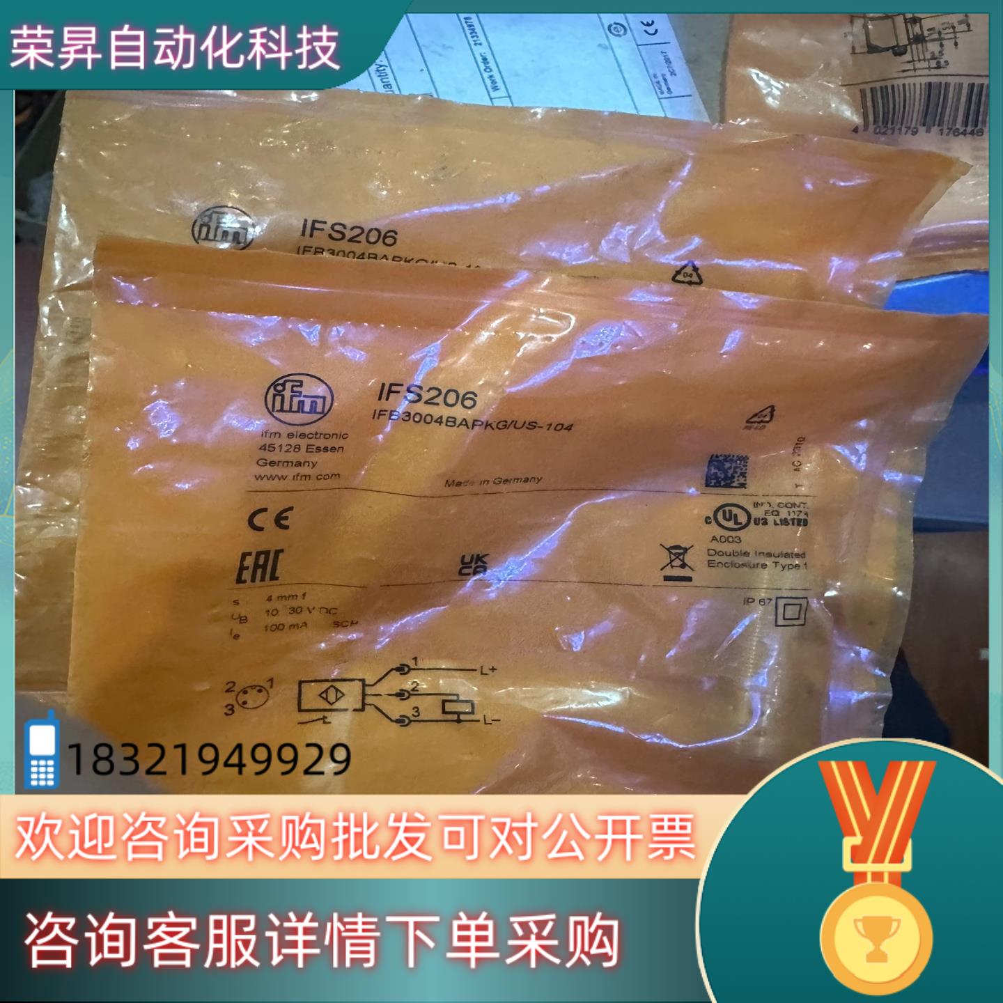 现货易福门IFS206全新原装 2